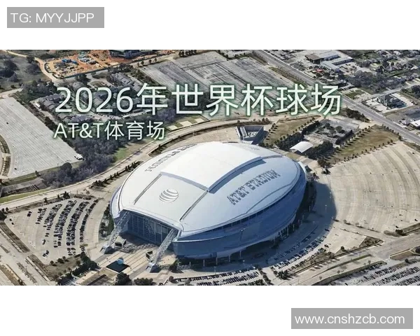 世界杯2026场馆建设进展