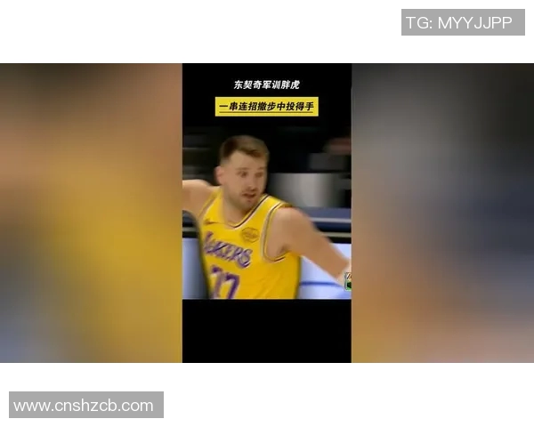 战术拆解：东契奇为何能掌控比赛节奏？