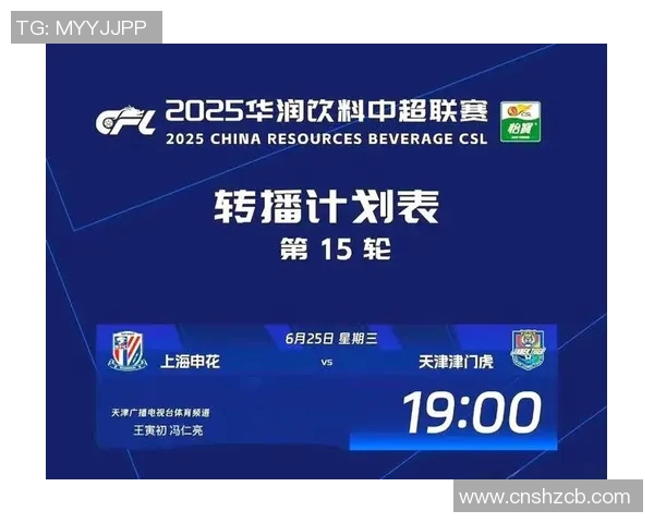 中超焦点大战前瞻全面解读双方首发阵容与战术博弈分析