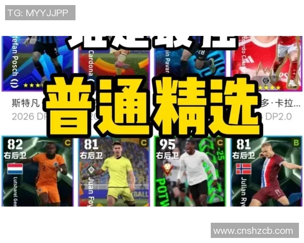 本轮比赛中谁是最强防守者 数据与评分揭示最佳表现